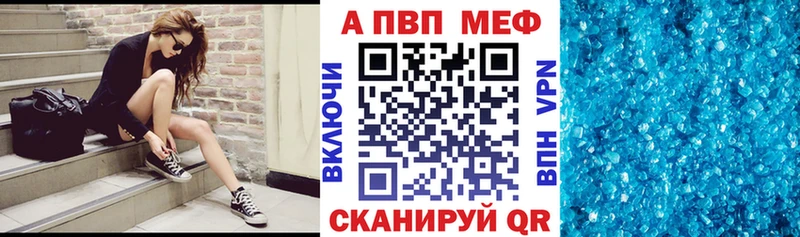 A PVP кристаллы  магазин    Симферополь 