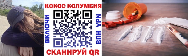КОКАИН Эквадор наркота Симферополь