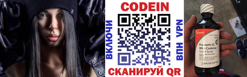 Codein напиток Lean (лин)  где купить наркотик  Симферополь 