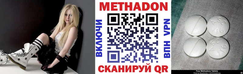 МЕТАДОН VHQ  Симферополь 