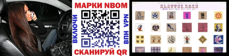 Наркотические марки 1500мкг  нарко площадка формула  Симферополь 